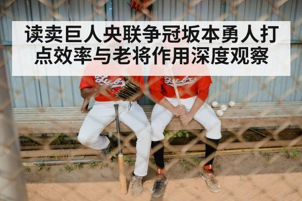 baseball team dugout